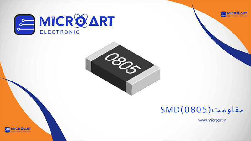 عکس دسته بندی مقاومت (0805) SMD