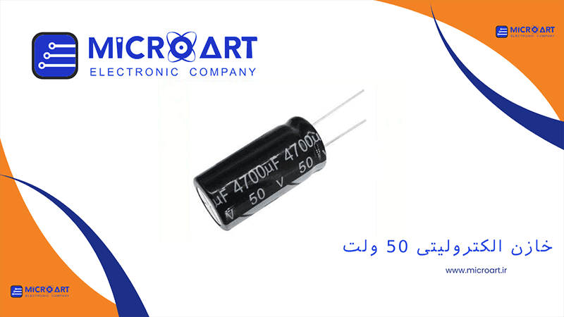 عکس دسته بندی خازن الکترولیتی 50 ولت