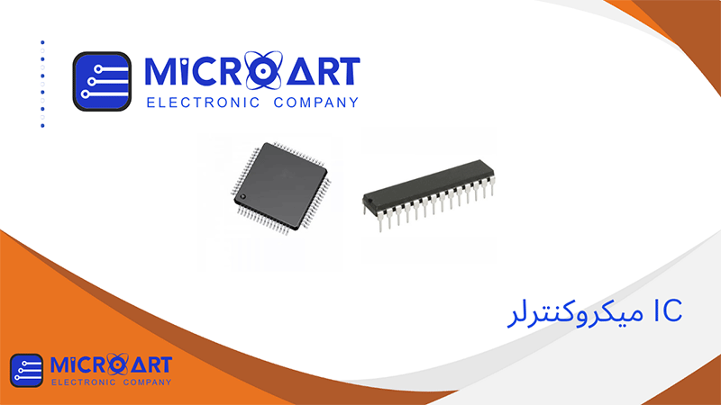 عکس دسته بندی آی سی میکروکنترلر