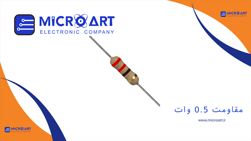 عکس دسته بندی مقاومت نظامی 0.5 وات