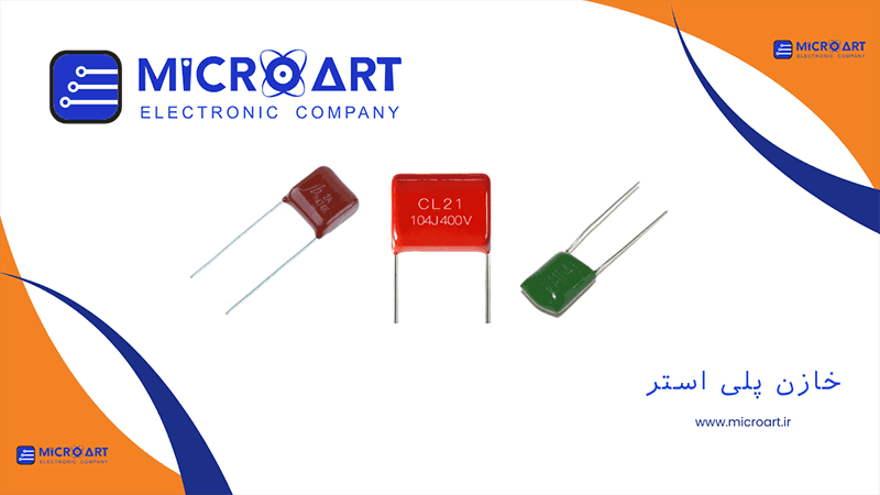 عکس دسته بندی خازن پلی استر