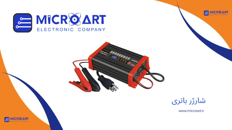شارژر باتری