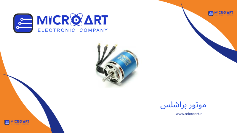 عکس دسته بندی موتور براشلس