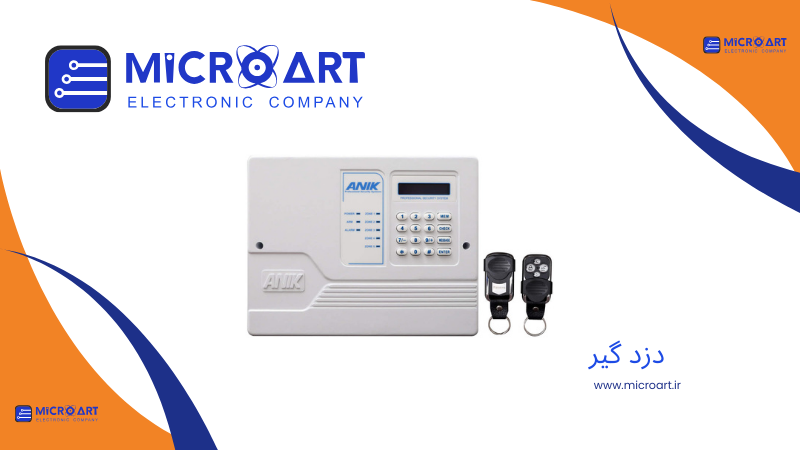 دزدگیر