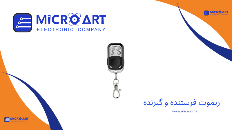 عکس دسته بندی ریموت گیرنده و فرستنده