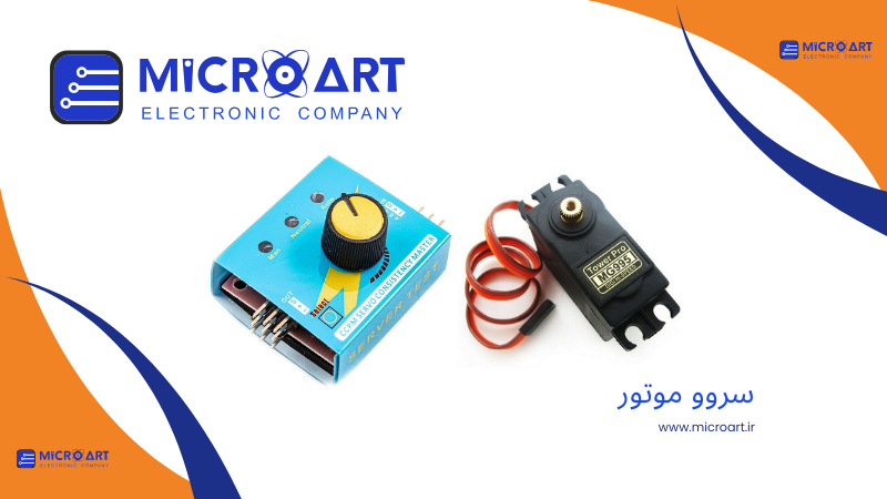 عکس دسته بندی سروو موتور