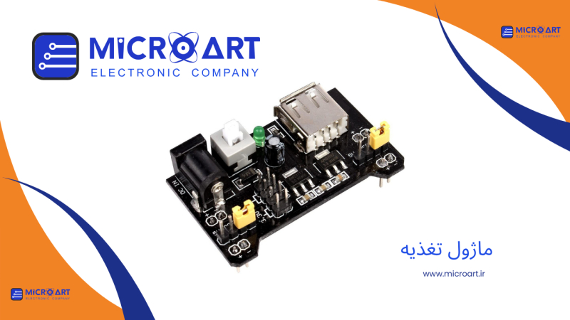 عکس دسته بندی ماژول تغذیه