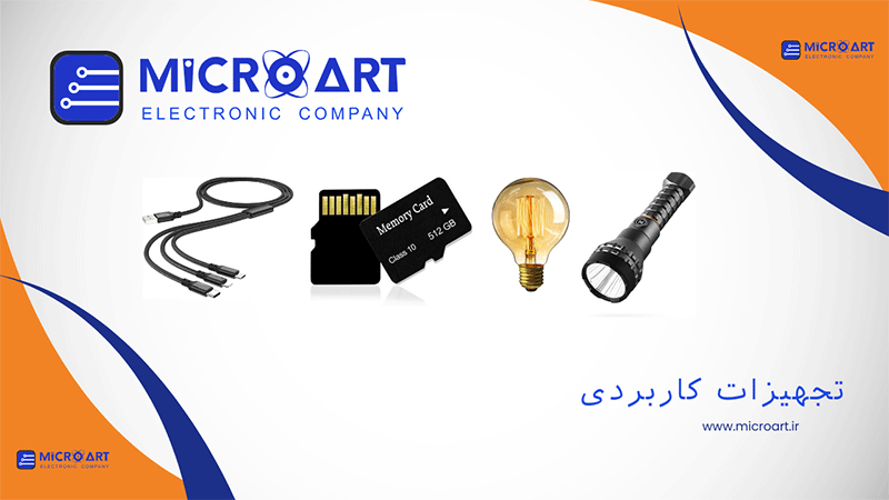 عکس دسته بندی تجهیزات کاربردی
