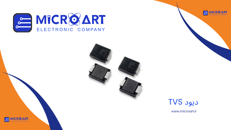 دیود TVS