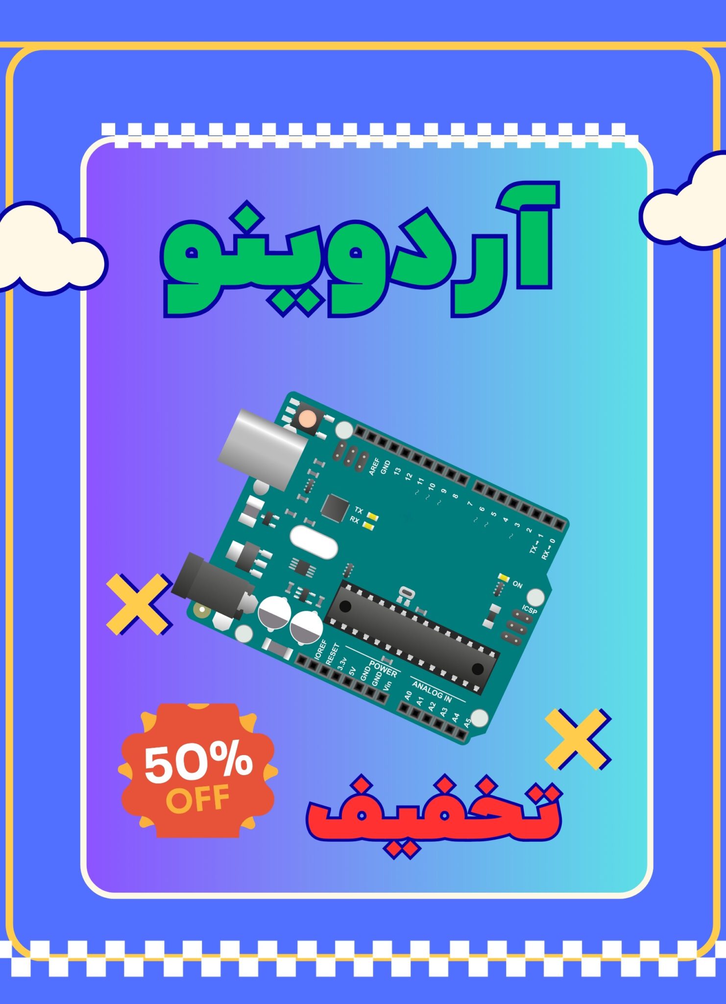آموزش مقدماتی آردوینو