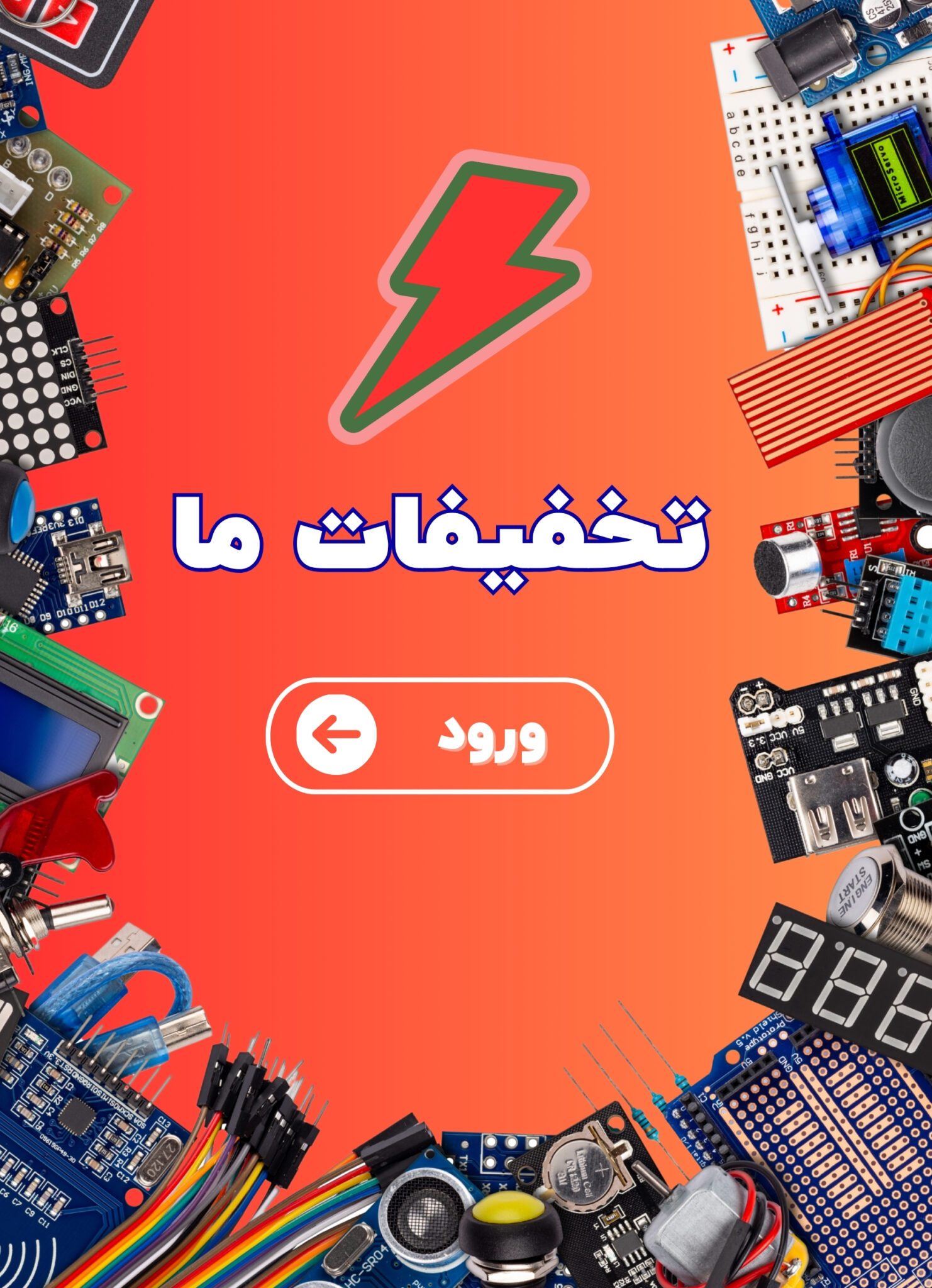 عکس تخفیفات ما