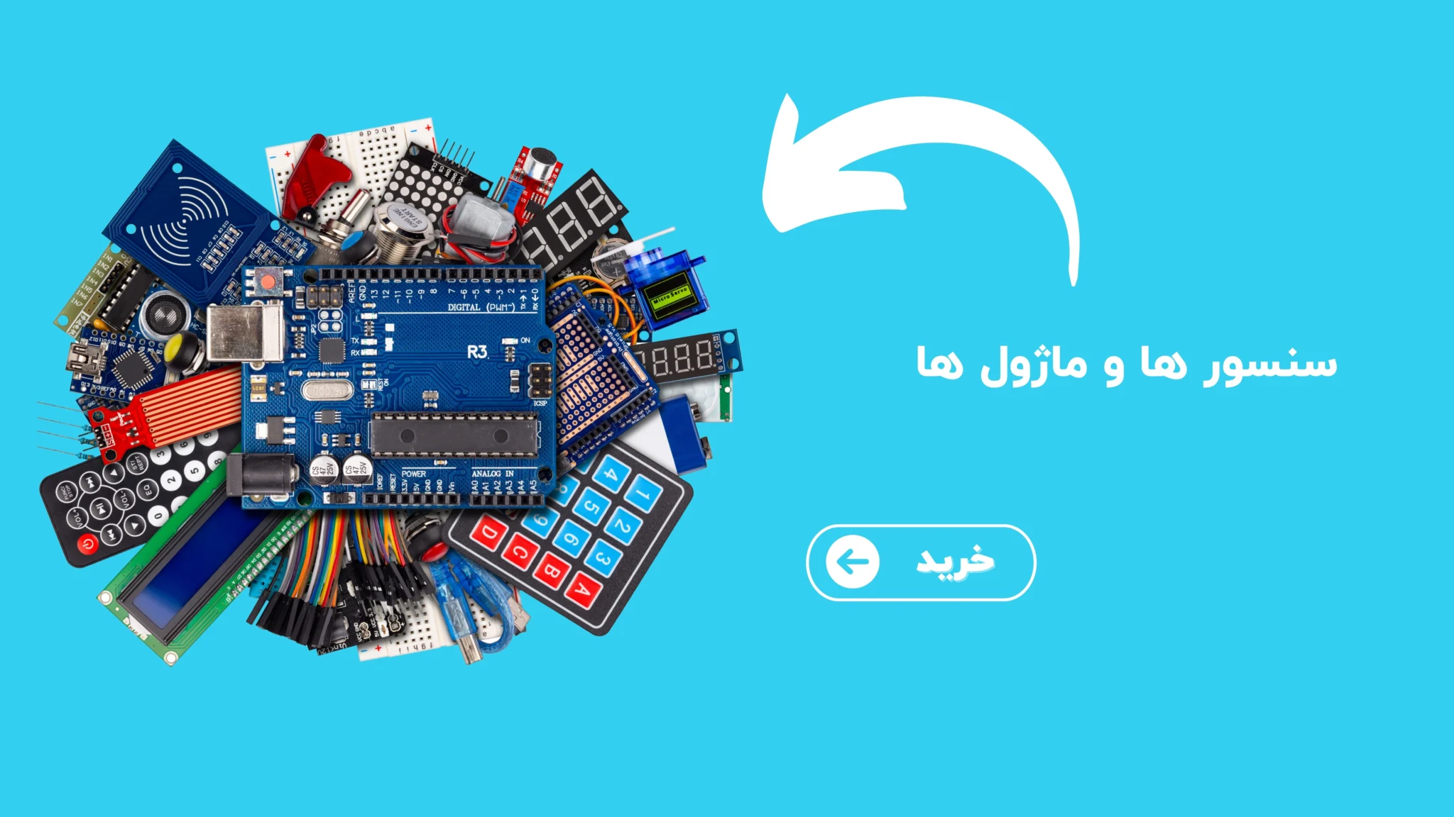 قطعات و ماژول‌های الکترونیکی میکروآرت
