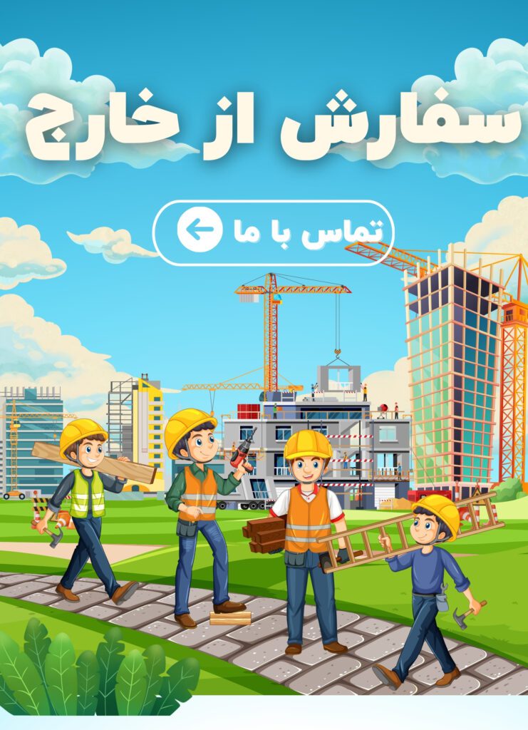 ساخت دستگاه سفارشی